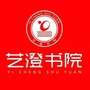 艺澄书院ico