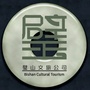 璧山旅业ico