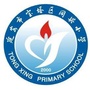 同兴小学ico