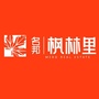 六安名邦枫林里公众号ico