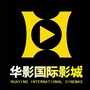 华影国际影城 康平店ico