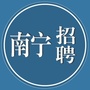 南宁诚聘ico