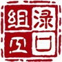 渌口组工ico