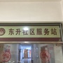 成华区东升社区青年公众号ico