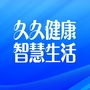 久久健康智慧生活ico