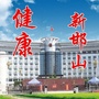 健康新邯山公众号ico