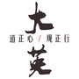 四川省大英监狱ico