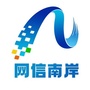 网信南岸ico