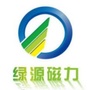 绿源磁力ico