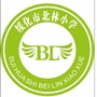 绥化市北林小学ico