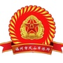 福州市凤山军休所ico