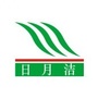 日月洁实业ico
