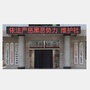 安塞区白坪街道办事处ico
