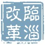 临淄改革ico