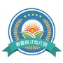 房山春蕾育才园公众号ico
