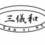 三义和汽车驿站第六分店ico
