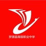 罗源县高级职业中学ico
