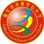 福安市溪柄中心小学ico