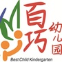 西安未央区百巧幼儿园ico
