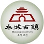 水城古镇记忆三线ico