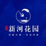 地鑫新河花园公众号ico