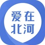 爱在北河ico