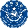广西保安协会公众号ico