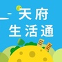 天府生活通ico