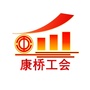 康桥工会ico