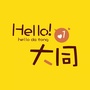 hello大同ico