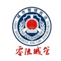 零陵城管ico