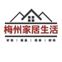 梅州家居生活ico