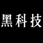 迷你全球先遣服ico