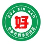 华新好酒水经销部ico