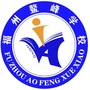 福州鳌峰学校ico