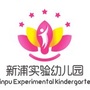 连云港市新浦实验幼儿园ico