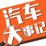 汽车大事记ico