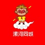 漯河同城生活服务平台公众号ico