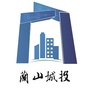 兰山区城投集团ico