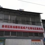 陈杨寨街道咸户北路社区ico