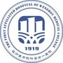 温医一院护理ico