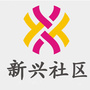厦门新兴社区ico