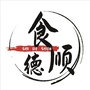 食德顺佛山ico