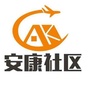 青羊区黄田坝街道安康社区ico