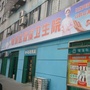 檀溪街社区卫生服务中心ico