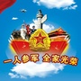 鸡西国防ico