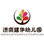 济南槐荫建华幼儿园ico