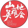 山地英雄会运营中心ico