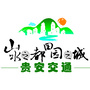 贵安交通绿色出行ico
