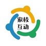 启东家校互动公众号ico